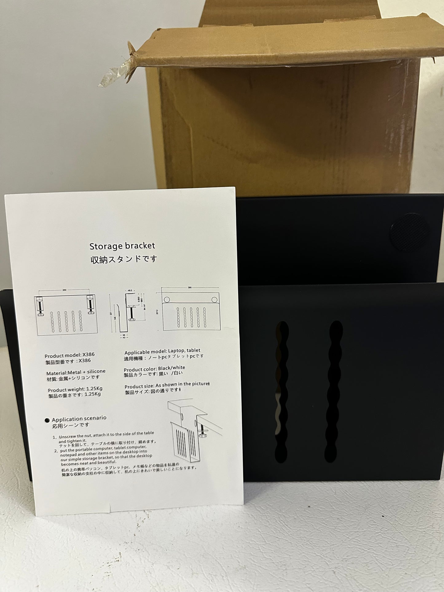 Storage Bracket